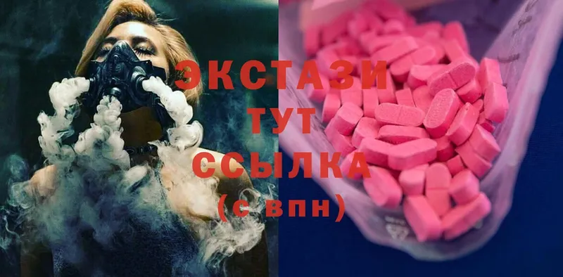 Экстази XTC  Вельск 