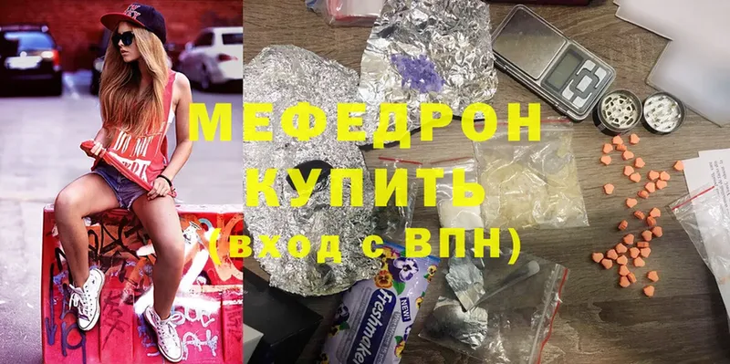 МЯУ-МЯУ mephedrone  Вельск 