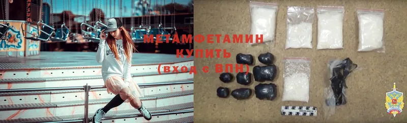 МЕТАМФЕТАМИН Methamphetamine  наркошоп  блэк спрут ТОР  Вельск 